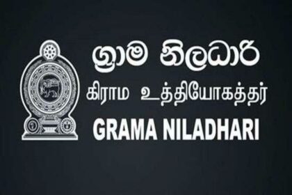 grama-niladhari-union-decided-to-start-a-three-day-strike