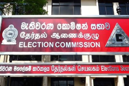 Presidential Election date to be announced this month